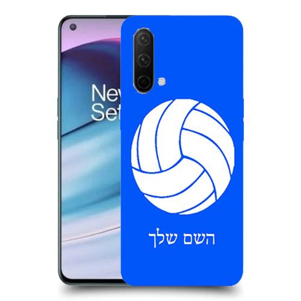 כדורעף - כדור כיסוי מגן קשיח בעיצוב אישי עם השם שלך ל OnePlus Nord CE 5G יחידה אחת סקרין מובייל