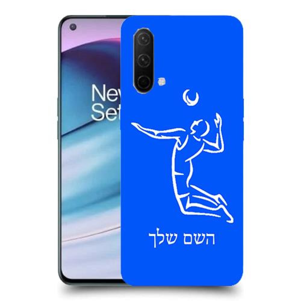 שחקן כדורעף כיסוי מגן קשיח בעיצוב אישי עם השם שלך ל OnePlus Nord CE 5G יחידה אחת סקרין מובייל