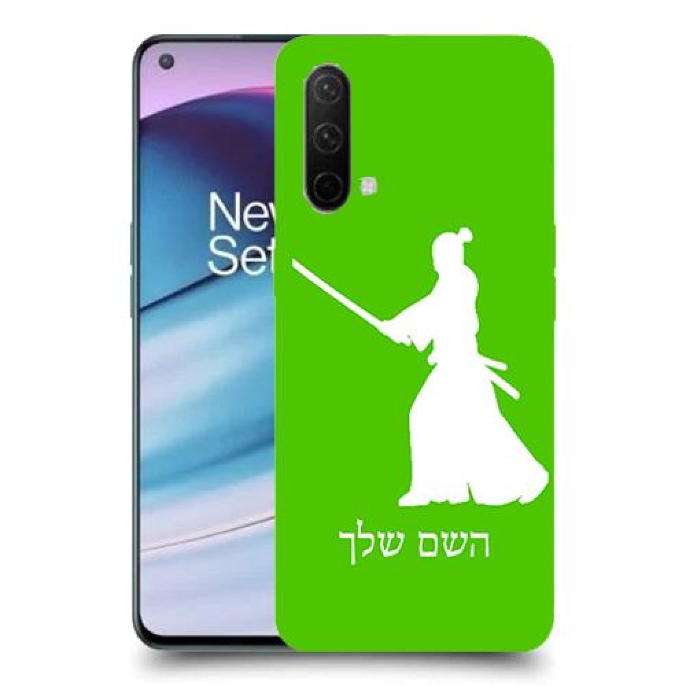 סמוראי כיסוי מגן קשיח בעיצוב אישי עם השם שלך ל OnePlus Nord CE 5G יחידה אחת סקרין מובייל
