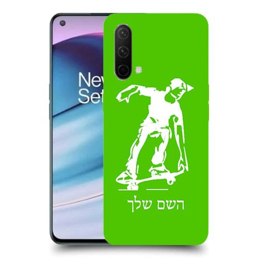 ילד סקייטבורד כיסוי מגן קשיח בעיצוב אישי עם השם שלך ל OnePlus Nord CE 5G יחידה אחת סקרין מובייל