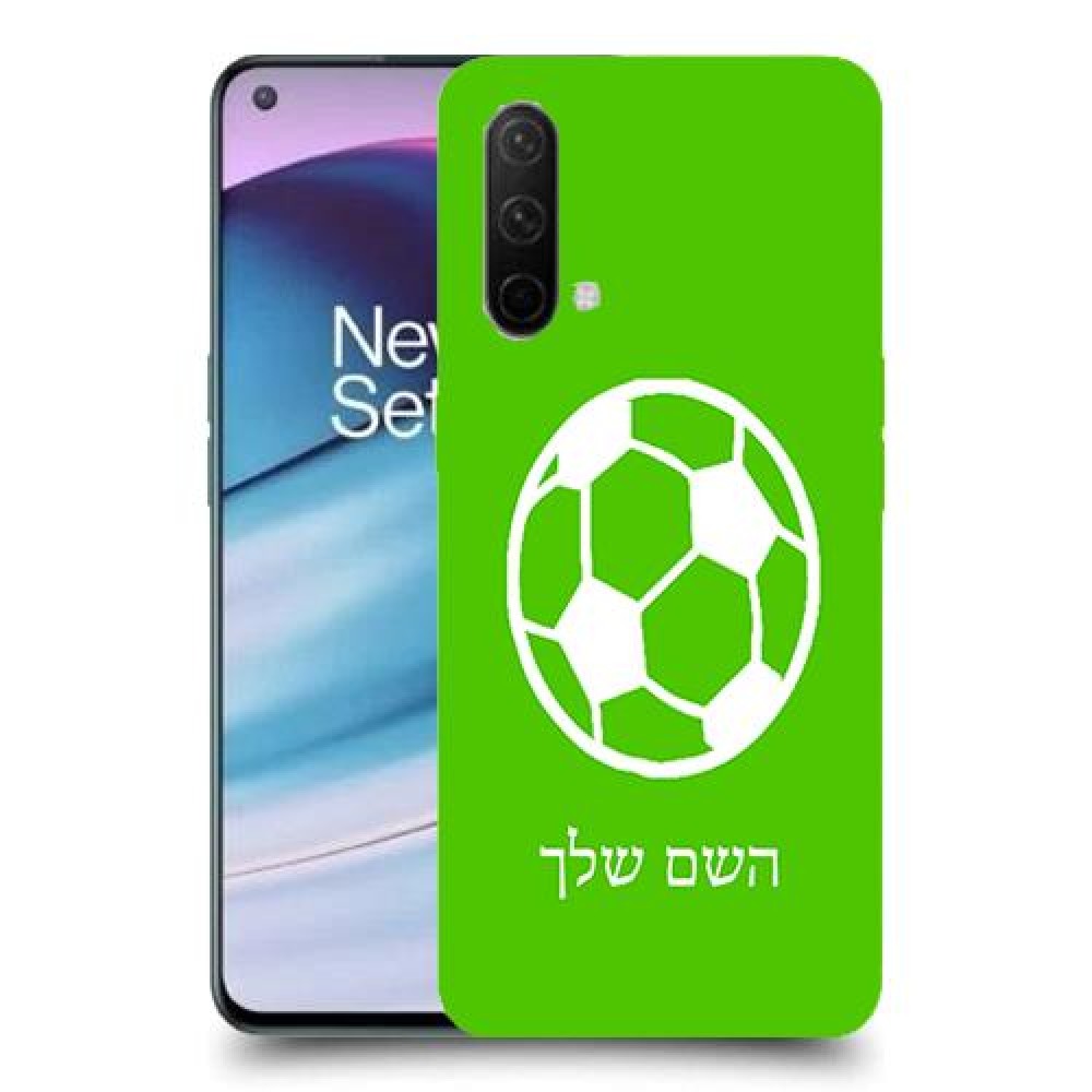 כדורגל - כדור כיסוי מגן קשיח בעיצוב אישי עם השם שלך ל OnePlus Nord CE 5G יחידה אחת סקרין מובייל