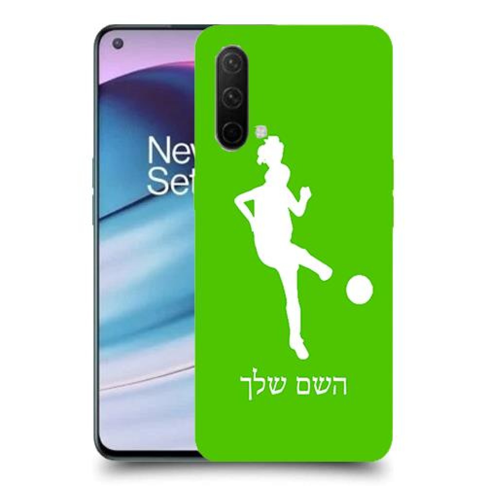 כדורגל - אישה כיסוי מגן קשיח בעיצוב אישי עם השם שלך ל OnePlus Nord CE 5G יחידה אחת סקרין מובייל
