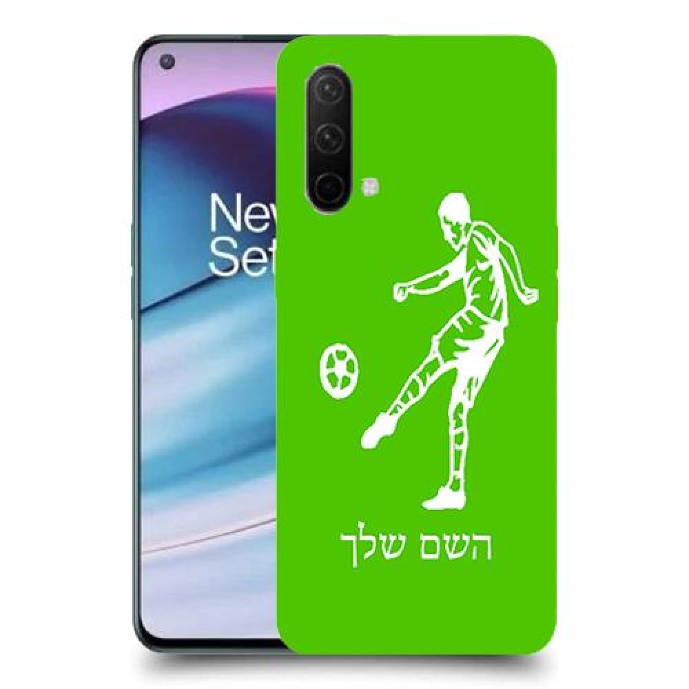 שחקן כדורגל כיסוי מגן קשיח בעיצוב אישי עם השם שלך ל OnePlus Nord CE 5G יחידה אחת סקרין מובייל