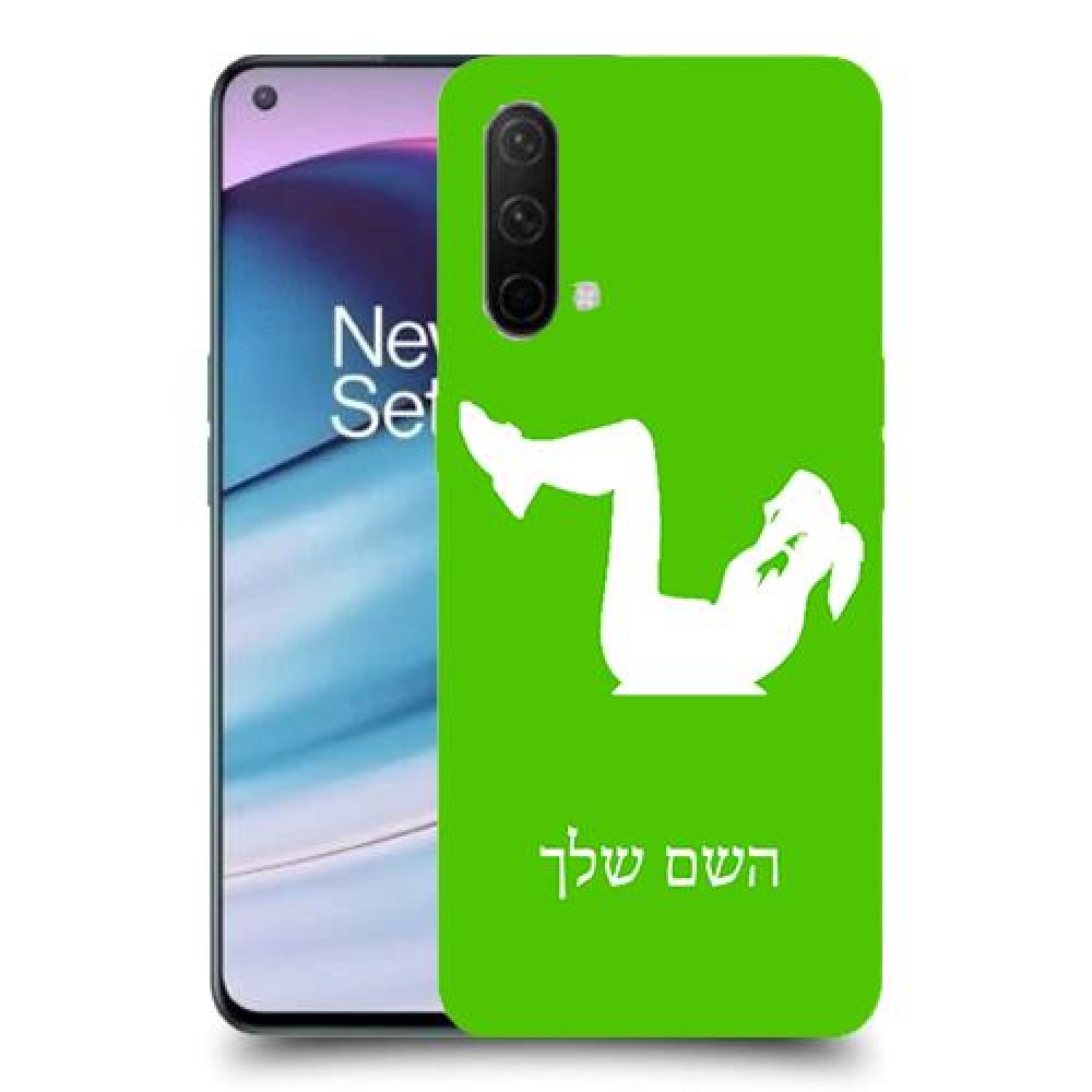 אימון ספורט - אישה כיסוי מגן קשיח בעיצוב אישי עם השם שלך ל OnePlus Nord CE 5G יחידה אחת סקרין מובייל