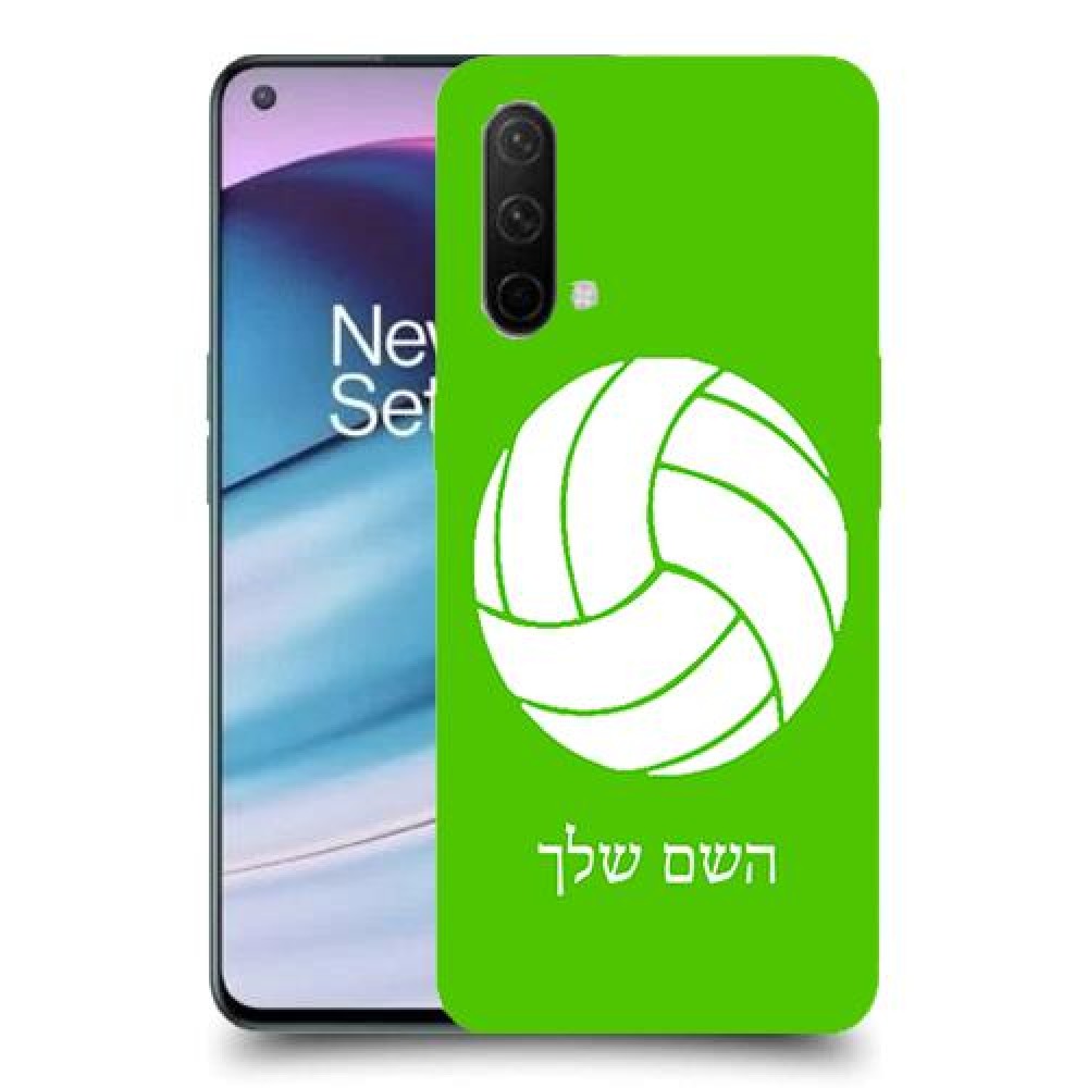 כדורעף - כדור כיסוי מגן קשיח בעיצוב אישי עם השם שלך ל OnePlus Nord CE 5G יחידה אחת סקרין מובייל