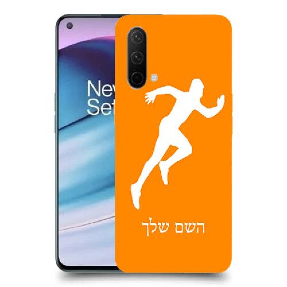 רץ כיסוי מגן קשיח בעיצוב אישי עם השם שלך ל OnePlus Nord CE 5G יחידה אחת סקרין מובייל