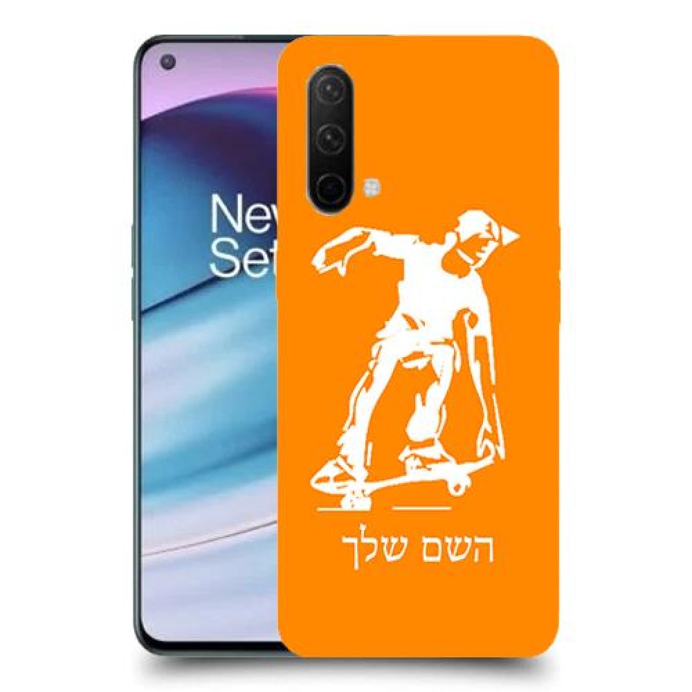 ילד סקייטבורד כיסוי מגן קשיח בעיצוב אישי עם השם שלך ל OnePlus Nord CE 5G יחידה אחת סקרין מובייל