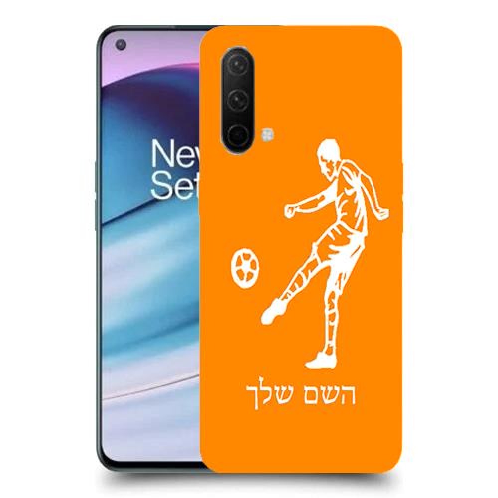 שחקן כדורגל כיסוי מגן קשיח בעיצוב אישי עם השם שלך ל OnePlus Nord CE 5G יחידה אחת סקרין מובייל