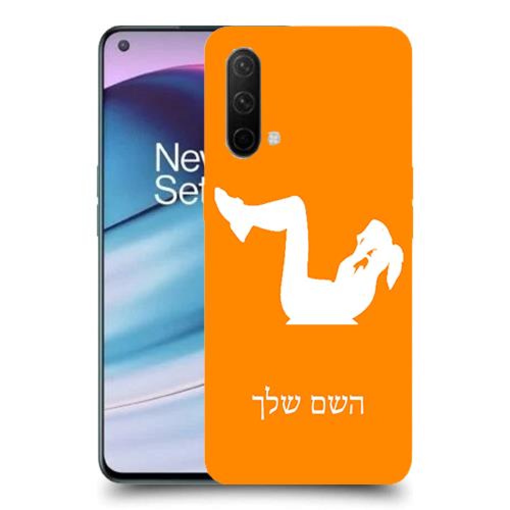 אימון ספורט - אישה כיסוי מגן קשיח בעיצוב אישי עם השם שלך ל OnePlus Nord CE 5G יחידה אחת סקרין מובייל