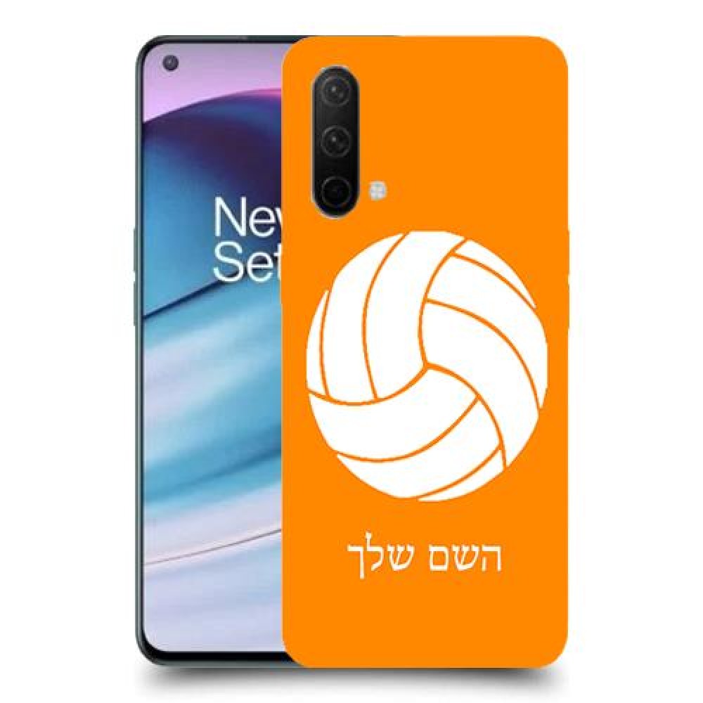 כדורעף - כדור כיסוי מגן קשיח בעיצוב אישי עם השם שלך ל OnePlus Nord CE 5G יחידה אחת סקרין מובייל