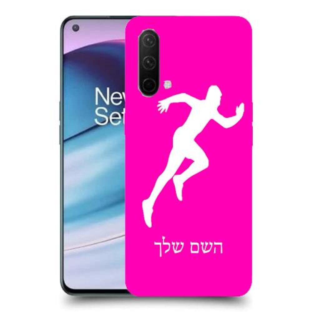 רץ כיסוי מגן קשיח בעיצוב אישי עם השם שלך ל OnePlus Nord CE 5G יחידה אחת סקרין מובייל