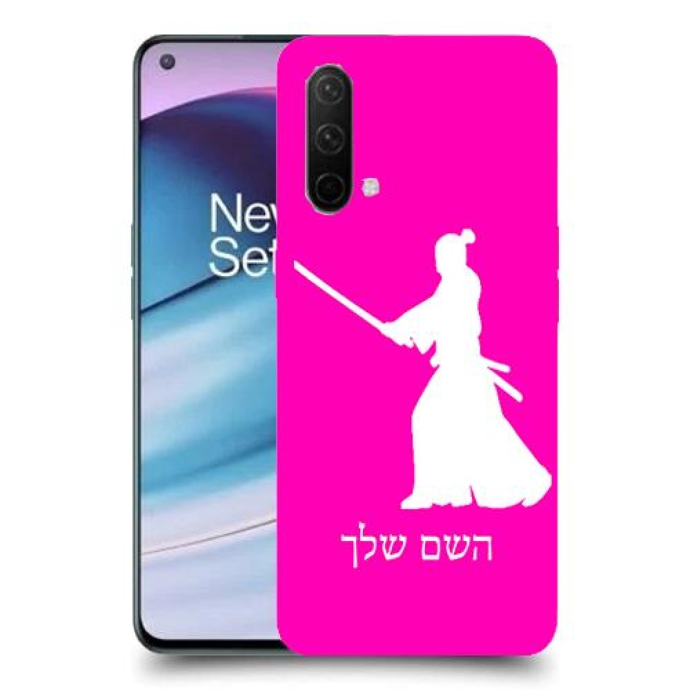 סמוראי כיסוי מגן קשיח בעיצוב אישי עם השם שלך ל OnePlus Nord CE 5G יחידה אחת סקרין מובייל