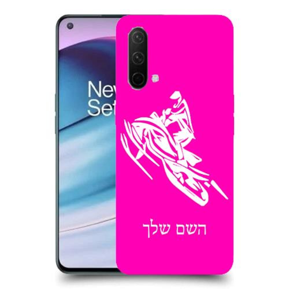 אופנוע שלג כיסוי מגן קשיח בעיצוב אישי עם השם שלך ל OnePlus Nord CE 5G יחידה אחת סקרין מובייל
