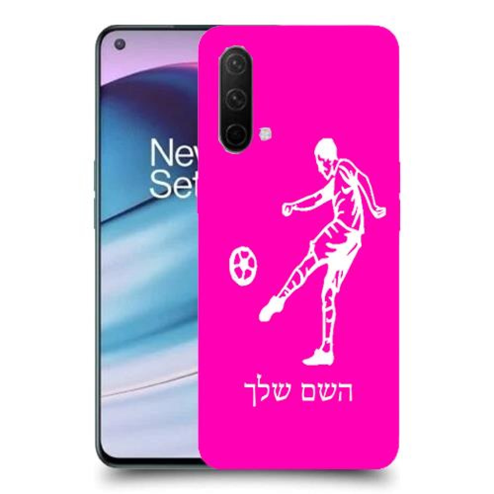 שחקן כדורגל כיסוי מגן קשיח בעיצוב אישי עם השם שלך ל OnePlus Nord CE 5G יחידה אחת סקרין מובייל