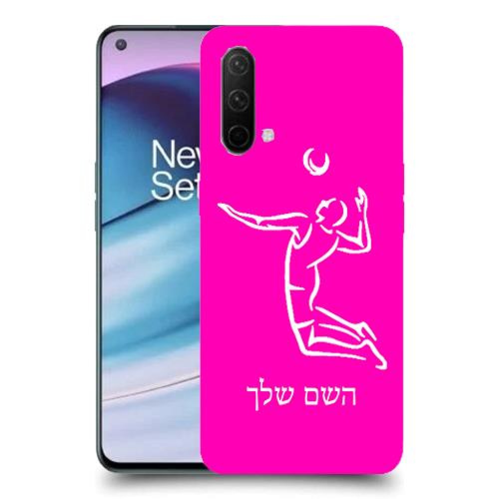 שחקן כדורעף כיסוי מגן קשיח בעיצוב אישי עם השם שלך ל OnePlus Nord CE 5G יחידה אחת סקרין מובייל