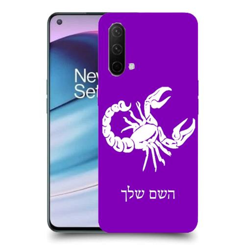 עקרב כיסוי מגן קשיח בעיצוב אישי עם השם שלך ל OnePlus Nord CE 5G יחידה אחת סקרין מובייל