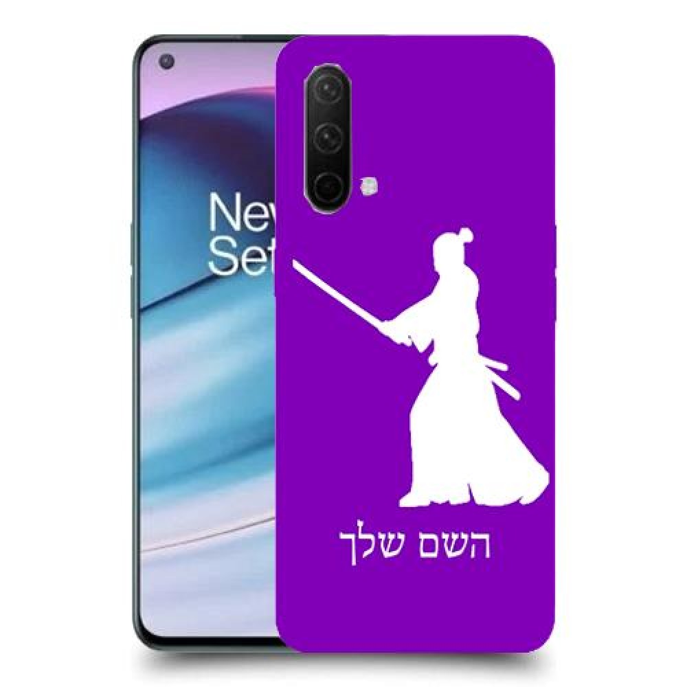 סמוראי כיסוי מגן קשיח בעיצוב אישי עם השם שלך ל OnePlus Nord CE 5G יחידה אחת סקרין מובייל