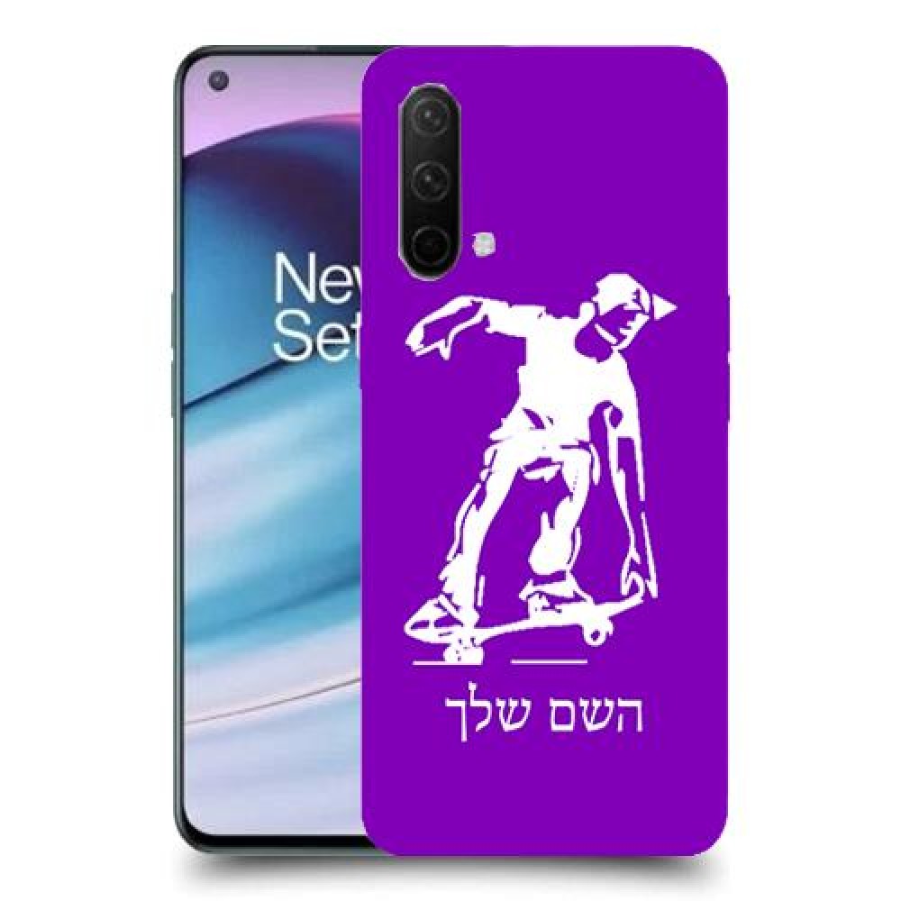 ילד סקייטבורד כיסוי מגן קשיח בעיצוב אישי עם השם שלך ל OnePlus Nord CE 5G יחידה אחת סקרין מובייל