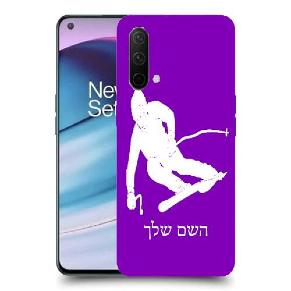 סקִי כיסוי מגן קשיח בעיצוב אישי עם השם שלך ל OnePlus Nord CE 5G יחידה אחת סקרין מובייל