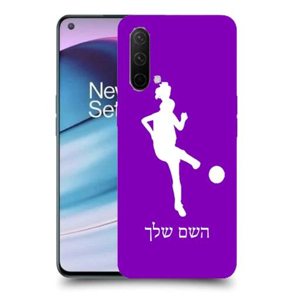 כדורגל - אישה כיסוי מגן קשיח בעיצוב אישי עם השם שלך ל OnePlus Nord CE 5G יחידה אחת סקרין מובייל