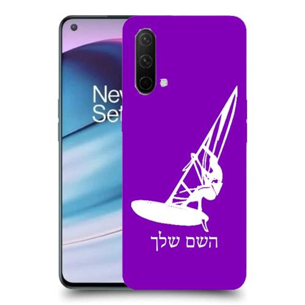 גלישת מפרש כיסוי מגן קשיח בעיצוב אישי עם השם שלך ל OnePlus Nord CE 5G יחידה אחת סקרין מובייל
