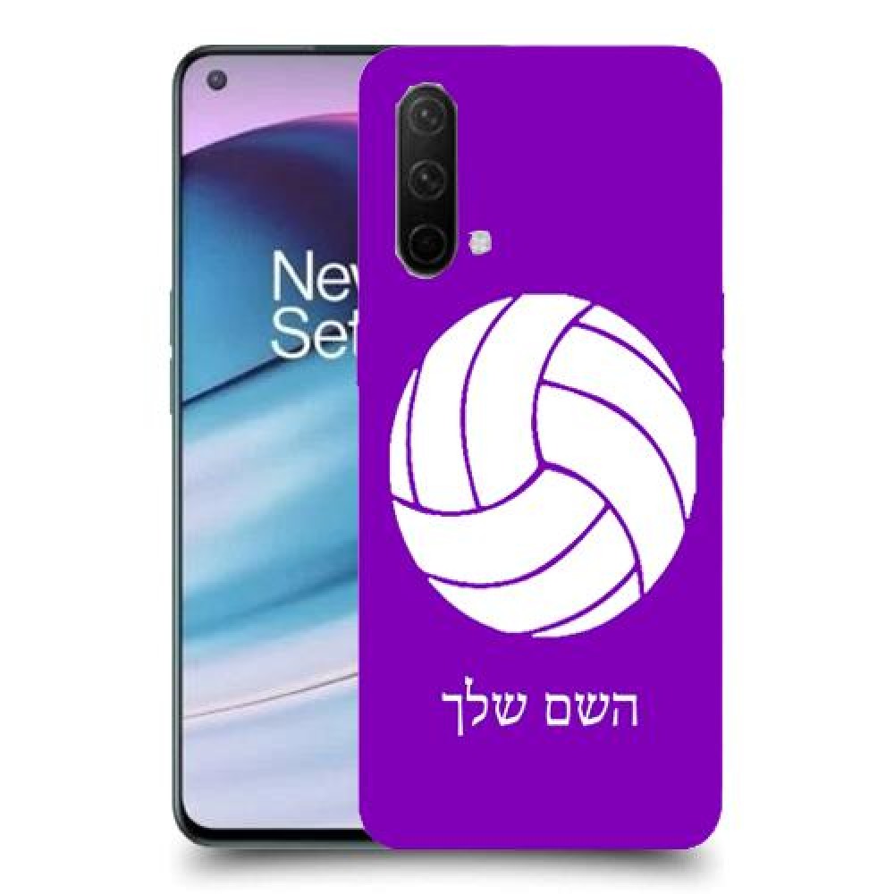 כדורעף - כדור כיסוי מגן קשיח בעיצוב אישי עם השם שלך ל OnePlus Nord CE 5G יחידה אחת סקרין מובייל