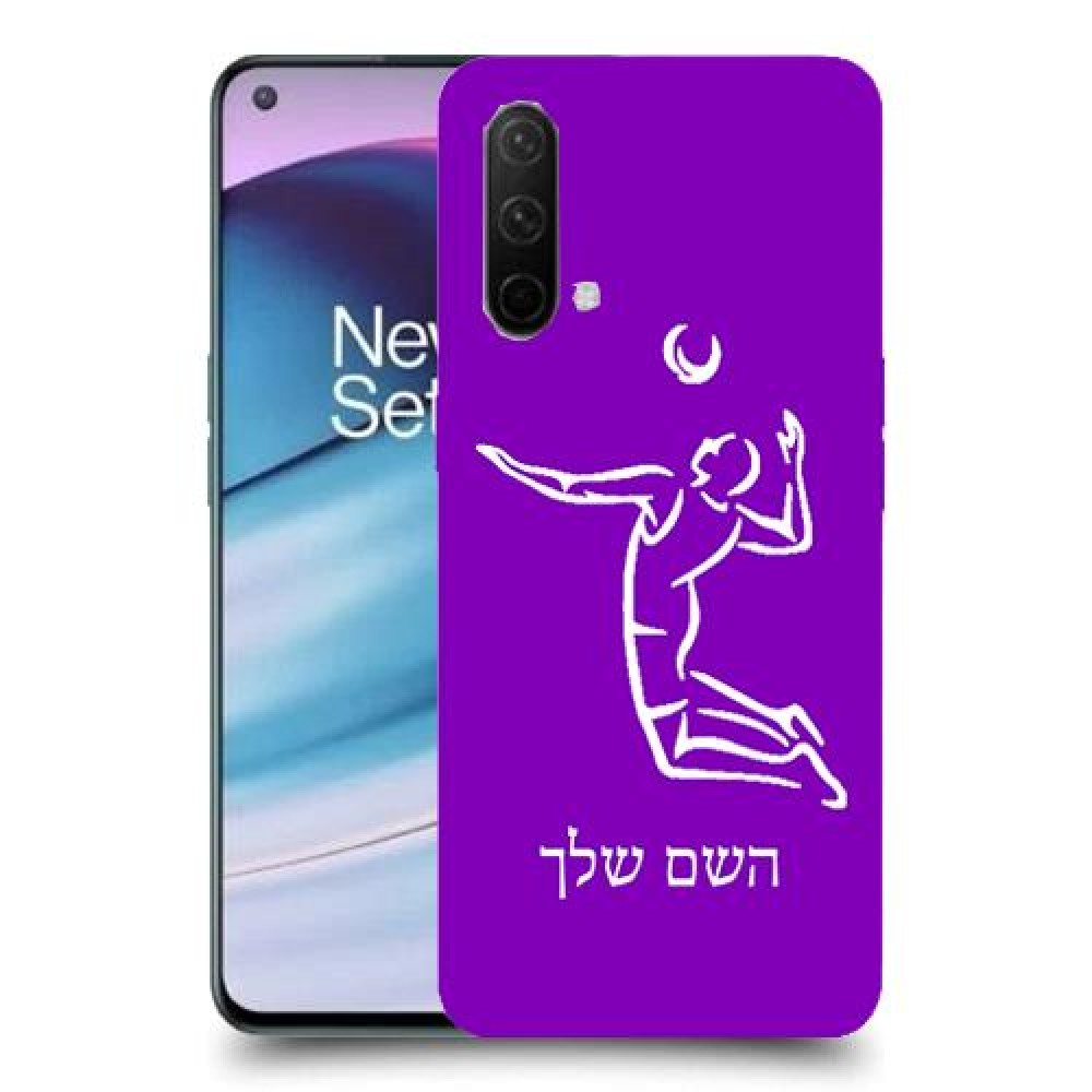שחקן כדורעף כיסוי מגן קשיח בעיצוב אישי עם השם שלך ל OnePlus Nord CE 5G יחידה אחת סקרין מובייל