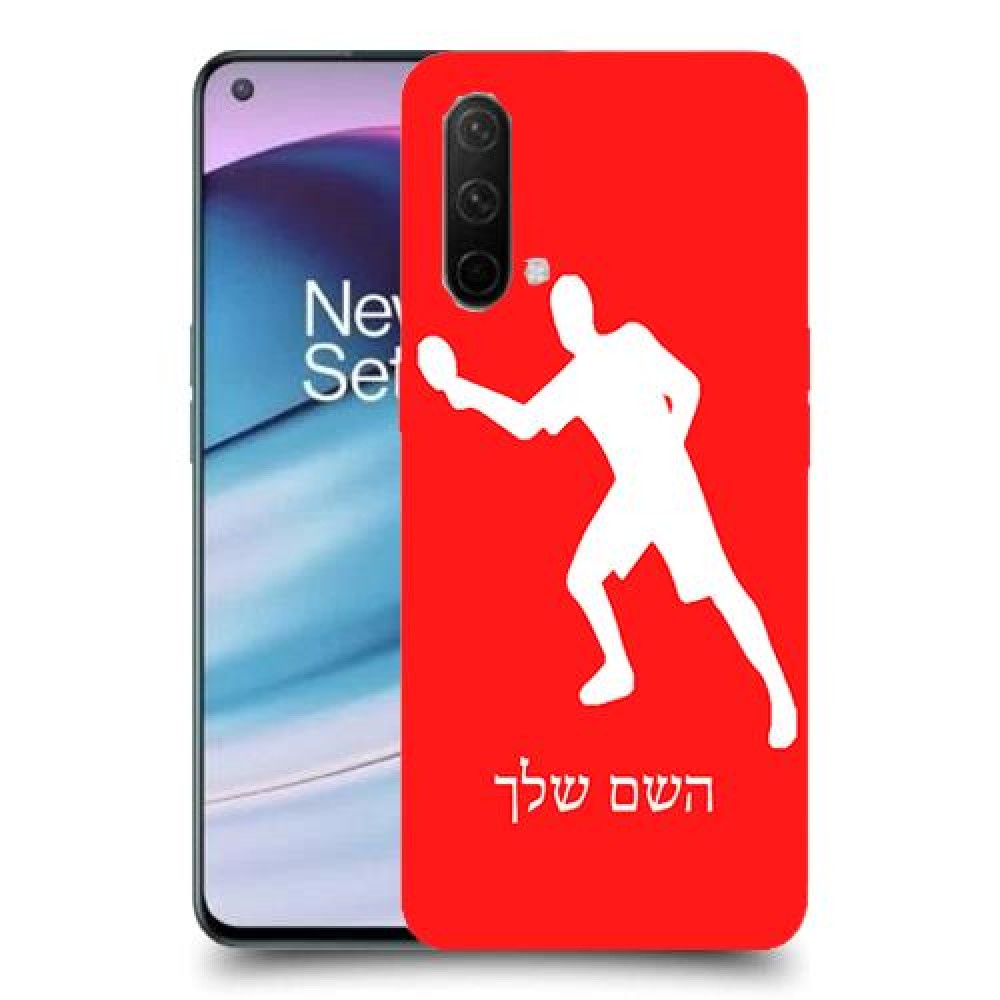 שחקן טניס שולחן כיסוי מגן קשיח בעיצוב אישי עם השם שלך ל OnePlus Nord CE 5G יחידה אחת סקרין מובייל