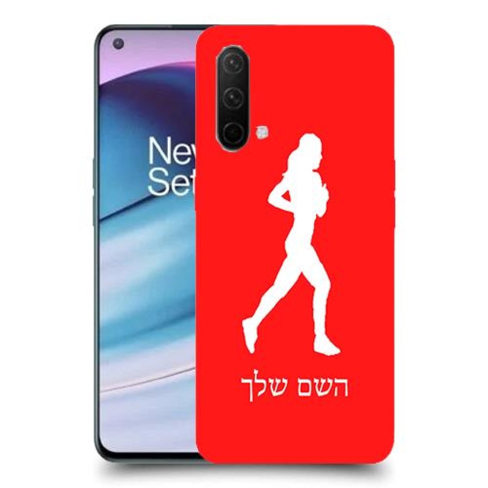 ג'וגלין - אישה כיסוי מגן קשיח בעיצוב אישי עם השם שלך ל OnePlus Nord CE 5G יחידה אחת סקרין מובייל