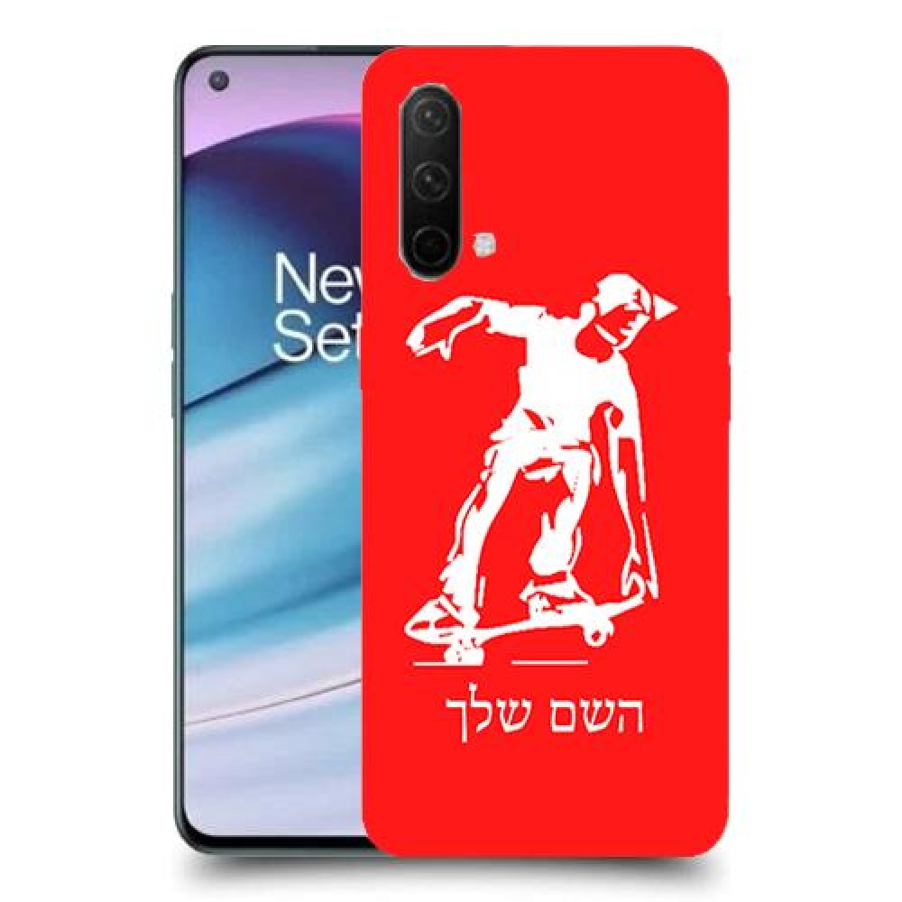 ילד סקייטבורד כיסוי מגן קשיח בעיצוב אישי עם השם שלך ל OnePlus Nord CE 5G יחידה אחת סקרין מובייל