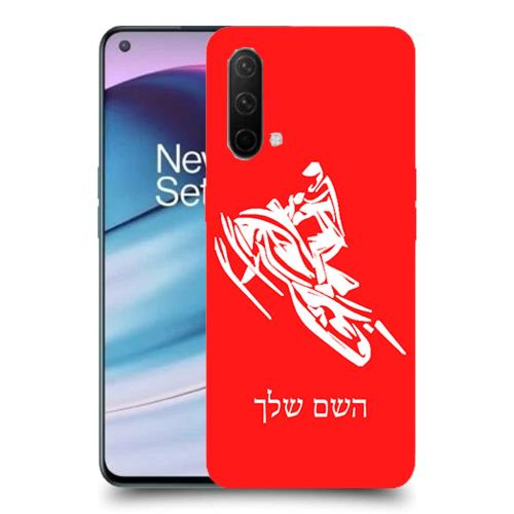 אופנוע שלג כיסוי מגן קשיח בעיצוב אישי עם השם שלך ל OnePlus Nord CE 5G יחידה אחת סקרין מובייל