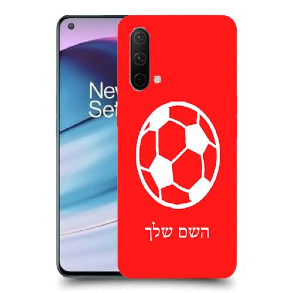 כדורגל - כדור כיסוי מגן קשיח בעיצוב אישי עם השם שלך ל OnePlus Nord CE 5G יחידה אחת סקרין מובייל