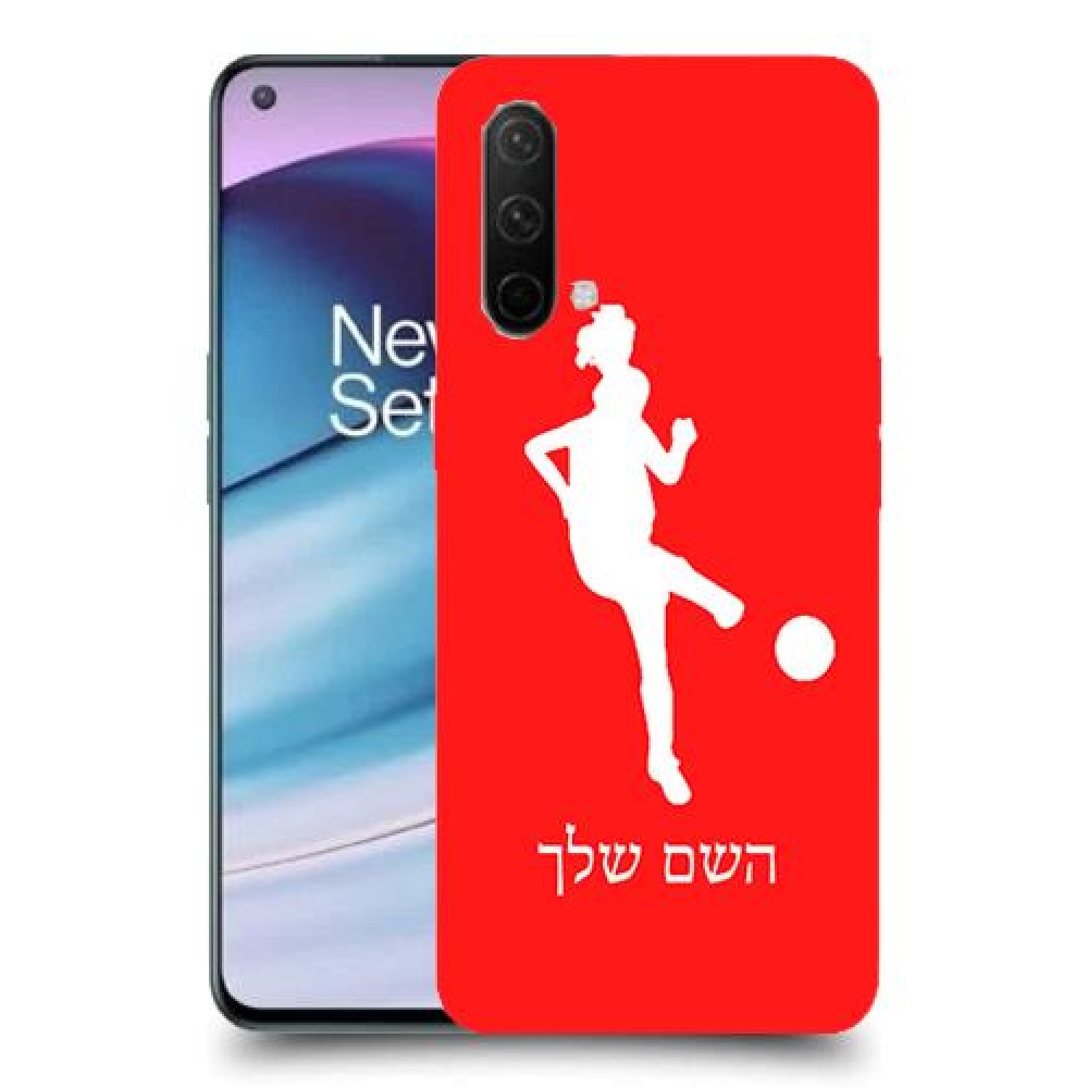 כדורגל - אישה כיסוי מגן קשיח בעיצוב אישי עם השם שלך ל OnePlus Nord CE 5G יחידה אחת סקרין מובייל
