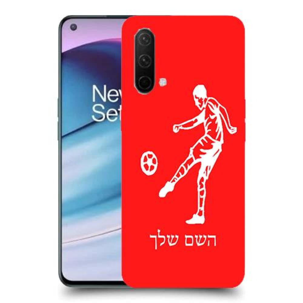 שחקן כדורגל כיסוי מגן קשיח בעיצוב אישי עם השם שלך ל OnePlus Nord CE 5G יחידה אחת סקרין מובייל
