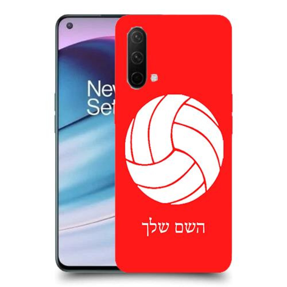 כדורעף - כדור כיסוי מגן קשיח בעיצוב אישי עם השם שלך ל OnePlus Nord CE 5G יחידה אחת סקרין מובייל