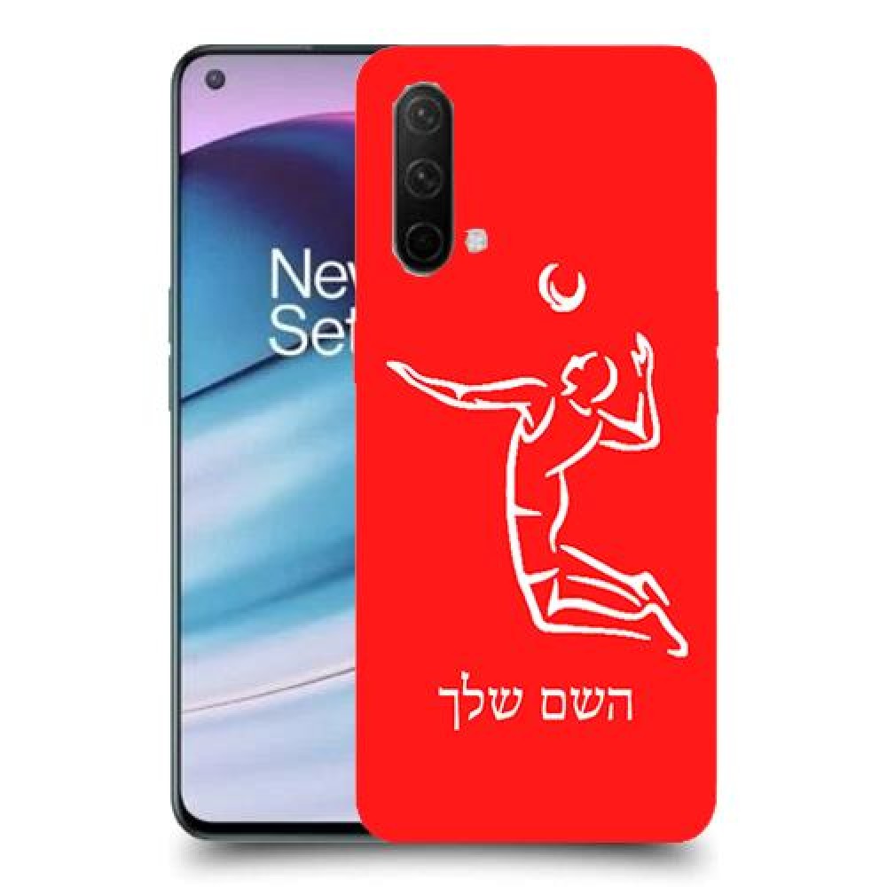 שחקן כדורעף כיסוי מגן קשיח בעיצוב אישי עם השם שלך ל OnePlus Nord CE 5G יחידה אחת סקרין מובייל
