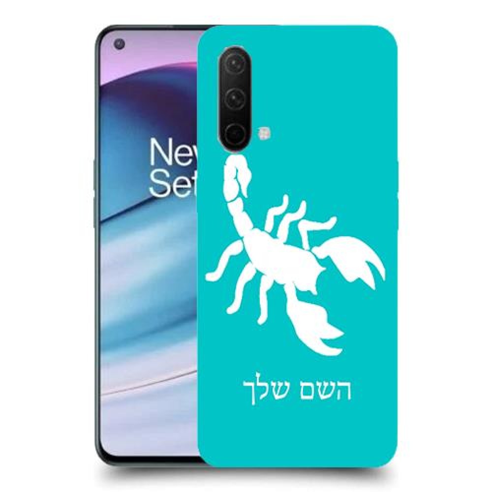 עקרב כיסוי מגן קשיח בעיצוב אישי עם השם שלך ל OnePlus Nord CE 5G יחידה אחת סקרין מובייל