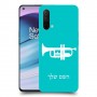 חצוצרה כיסוי מגן קשיח בעיצוב אישי עם השם שלך ל OnePlus Nord CE 5G יחידה אחת סקרין מובייל