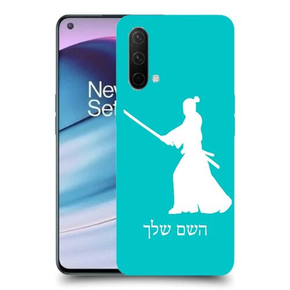 סמוראי כיסוי מגן קשיח בעיצוב אישי עם השם שלך ל OnePlus Nord CE 5G יחידה אחת סקרין מובייל