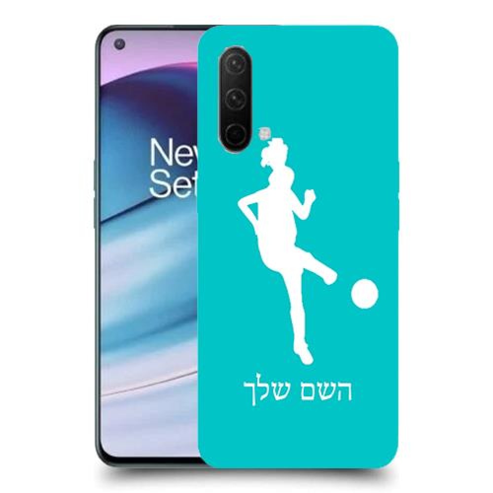 כדורגל - אישה כיסוי מגן קשיח בעיצוב אישי עם השם שלך ל OnePlus Nord CE 5G יחידה אחת סקרין מובייל