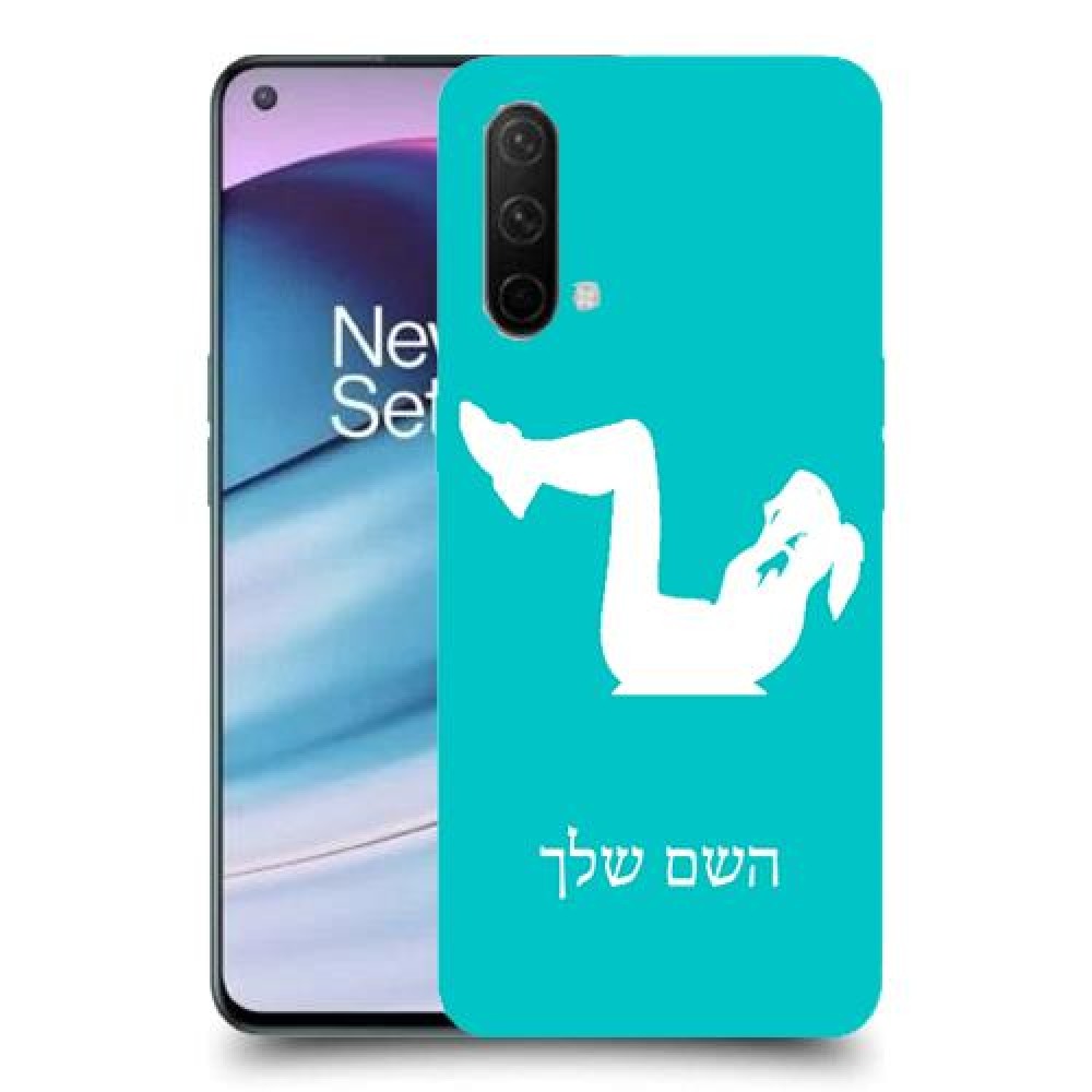 אימון ספורט - אישה כיסוי מגן קשיח בעיצוב אישי עם השם שלך ל OnePlus Nord CE 5G יחידה אחת סקרין מובייל