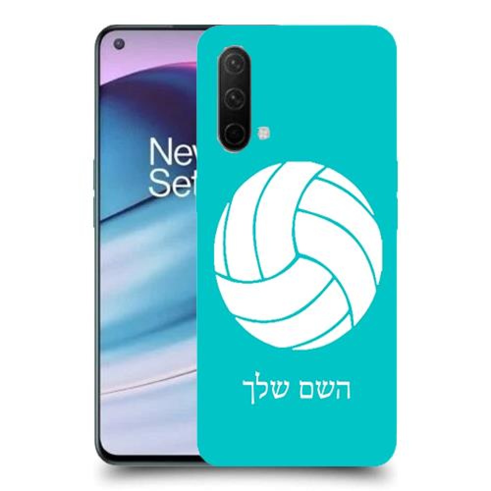 כדורעף - כדור כיסוי מגן קשיח בעיצוב אישי עם השם שלך ל OnePlus Nord CE 5G יחידה אחת סקרין מובייל