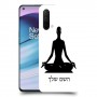 יוגה כיסוי מגן קשיח בעיצוב אישי עם השם שלך ל OnePlus Nord CE 5G יחידה אחת סקרין מובייל