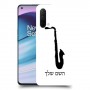 סקספון כיסוי מגן קשיח בעיצוב אישי עם השם שלך ל OnePlus Nord CE 5G יחידה אחת סקרין מובייל
