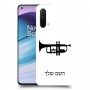 חצוצרה כיסוי מגן קשיח בעיצוב אישי עם השם שלך ל OnePlus Nord CE 5G יחידה אחת סקרין מובייל
