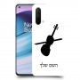 כינור כיסוי מגן קשיח בעיצוב אישי עם השם שלך ל OnePlus Nord CE 5G יחידה אחת סקרין מובייל