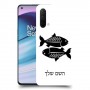 דגים כיסוי מגן קשיח בעיצוב אישי עם השם שלך ל OnePlus Nord CE 5G יחידה אחת סקרין מובייל