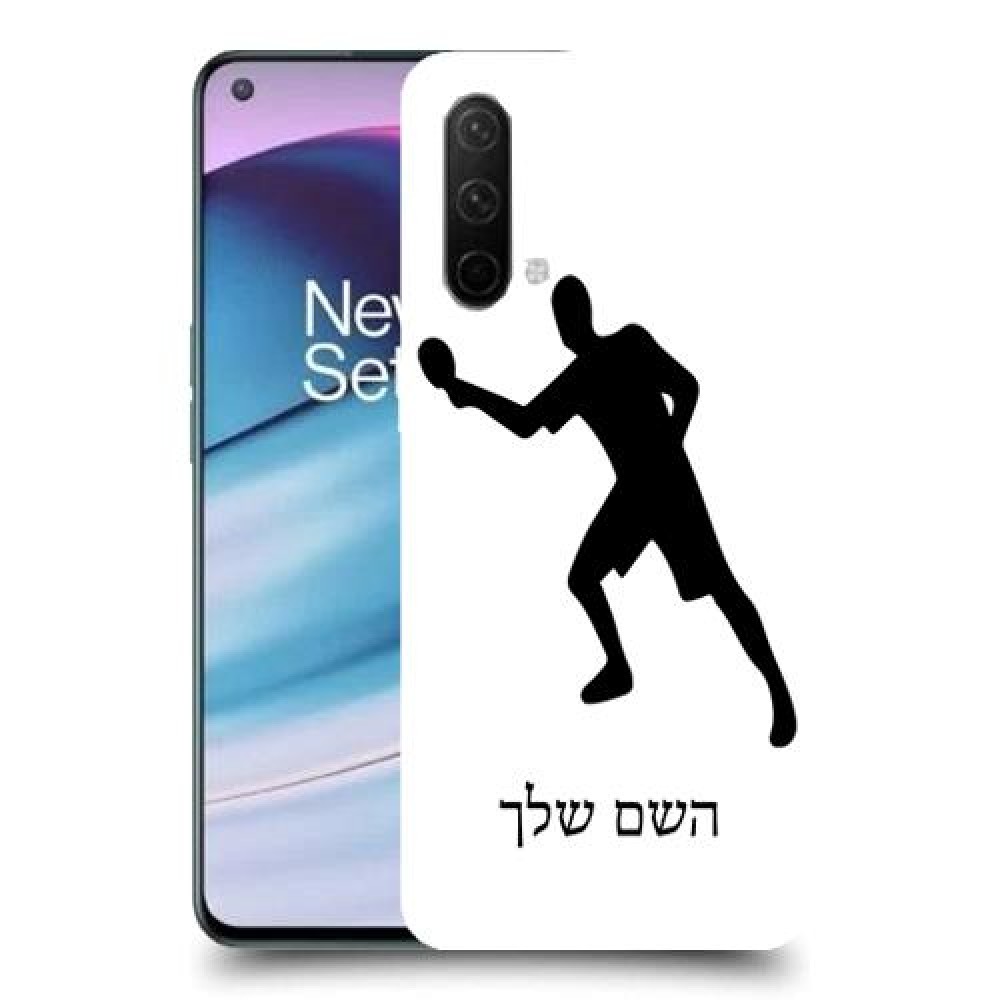 שחקן טניס שולחן כיסוי מגן קשיח בעיצוב אישי עם השם שלך ל OnePlus Nord CE 5G יחידה אחת סקרין מובייל