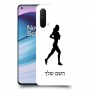 ג'וגלין - אישה כיסוי מגן קשיח בעיצוב אישי עם השם שלך ל OnePlus Nord CE 5G יחידה אחת סקרין מובייל