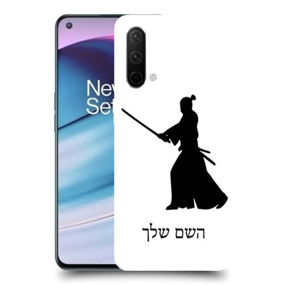סמוראי כיסוי מגן קשיח בעיצוב אישי עם השם שלך ל OnePlus Nord CE 5G יחידה אחת סקרין מובייל